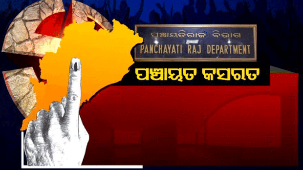 Odisha BJP and Congress MLA demand reservation of OBC in panchayat election