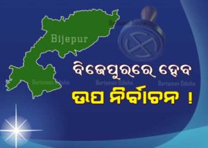 BIJEPUR-BY-Election